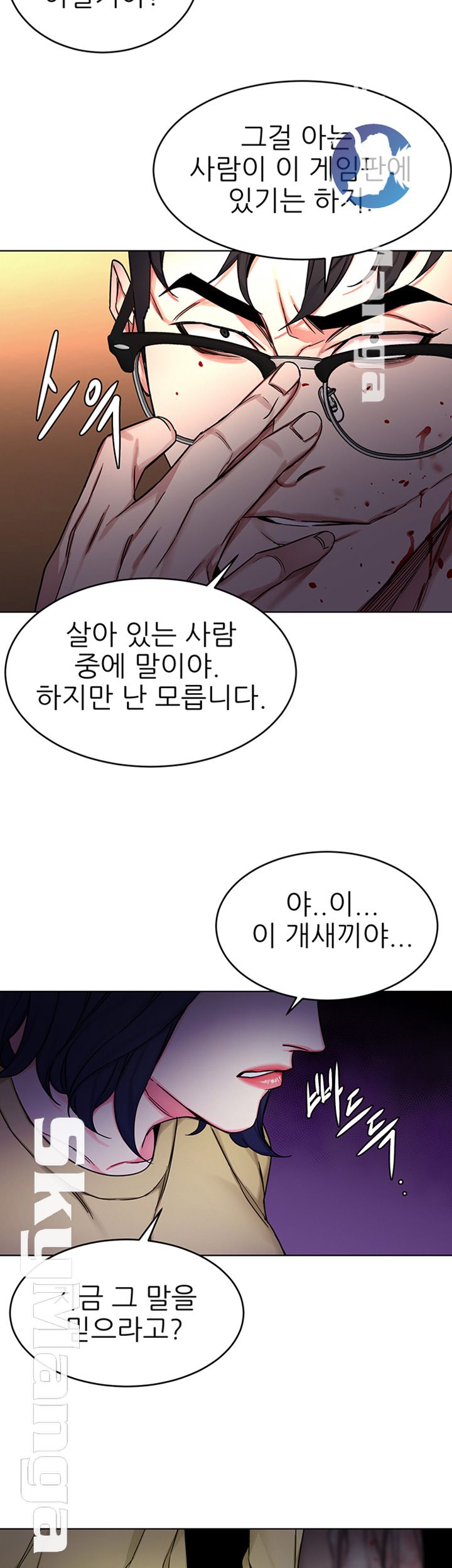 One Kill Raw Chapter 69 Page 24