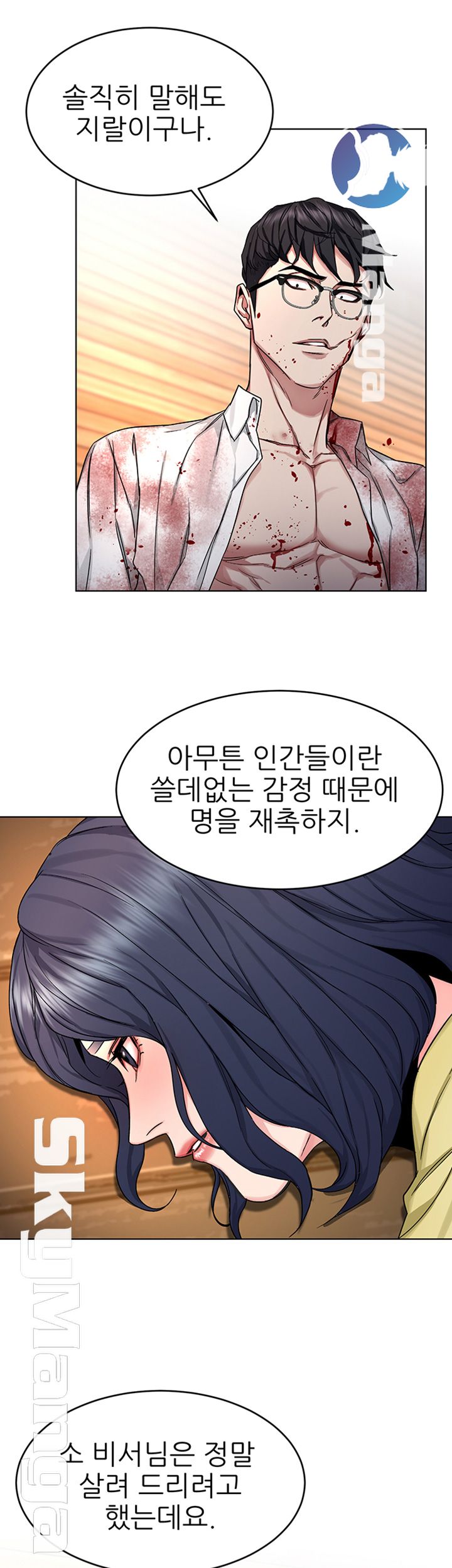 One Kill Raw Chapter 69 Page 30