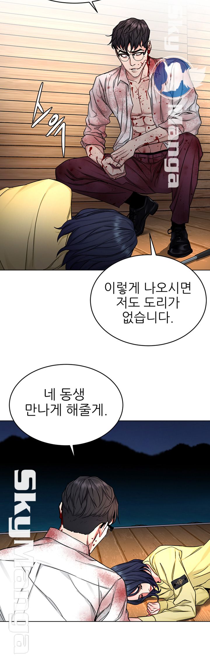 One Kill Raw Chapter 69 Page 31