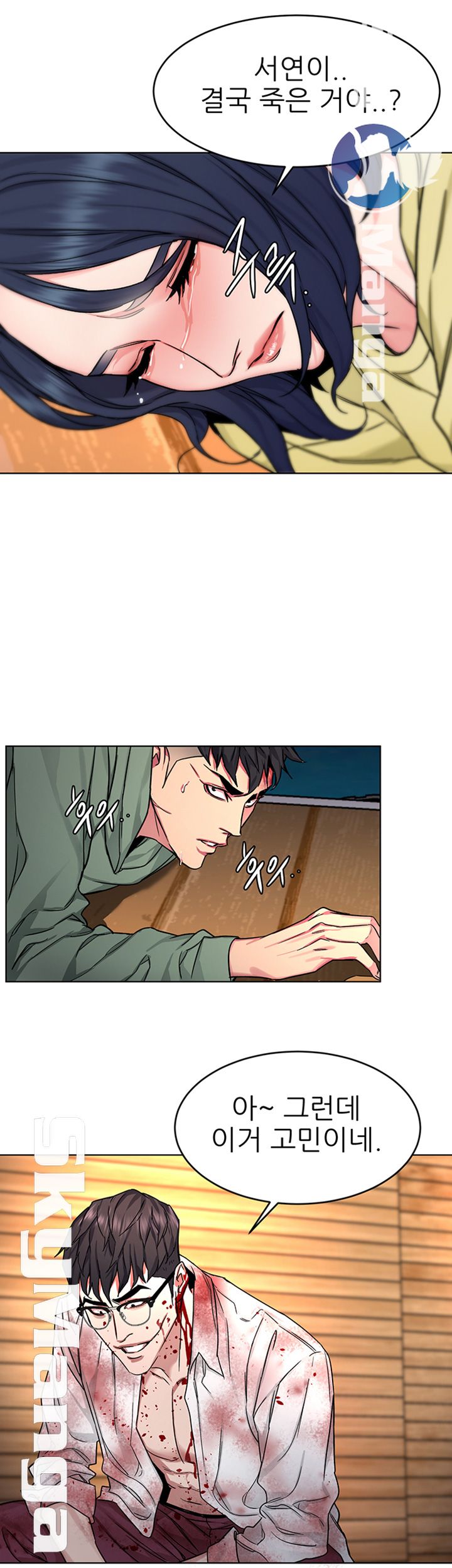 One Kill Raw Chapter 69 Page 32