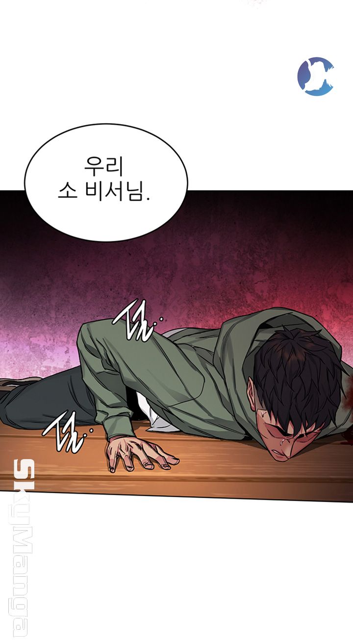 One Kill Raw Chapter 69 Page 33