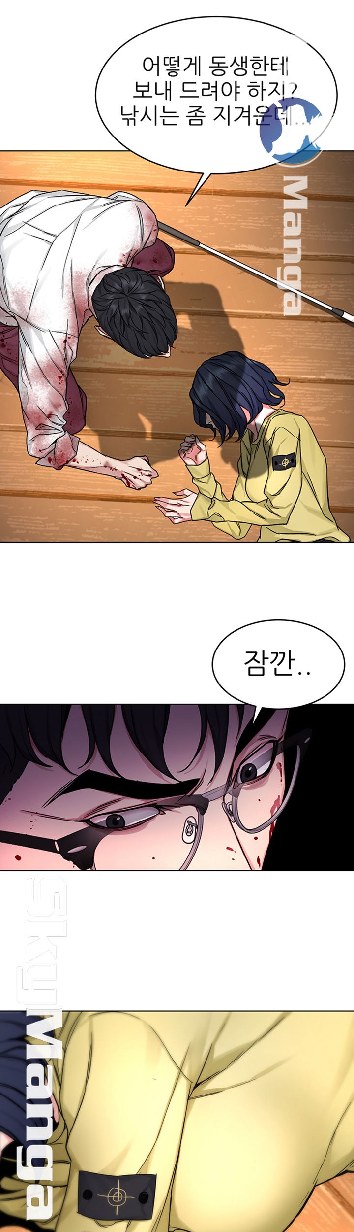 One Kill Raw Chapter 69 Page 34