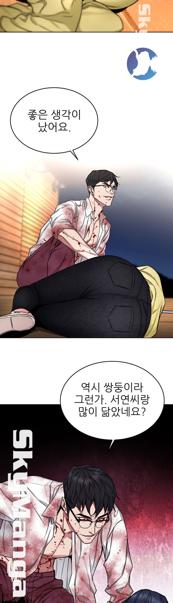 One Kill Raw Chapter 69 Page 35
