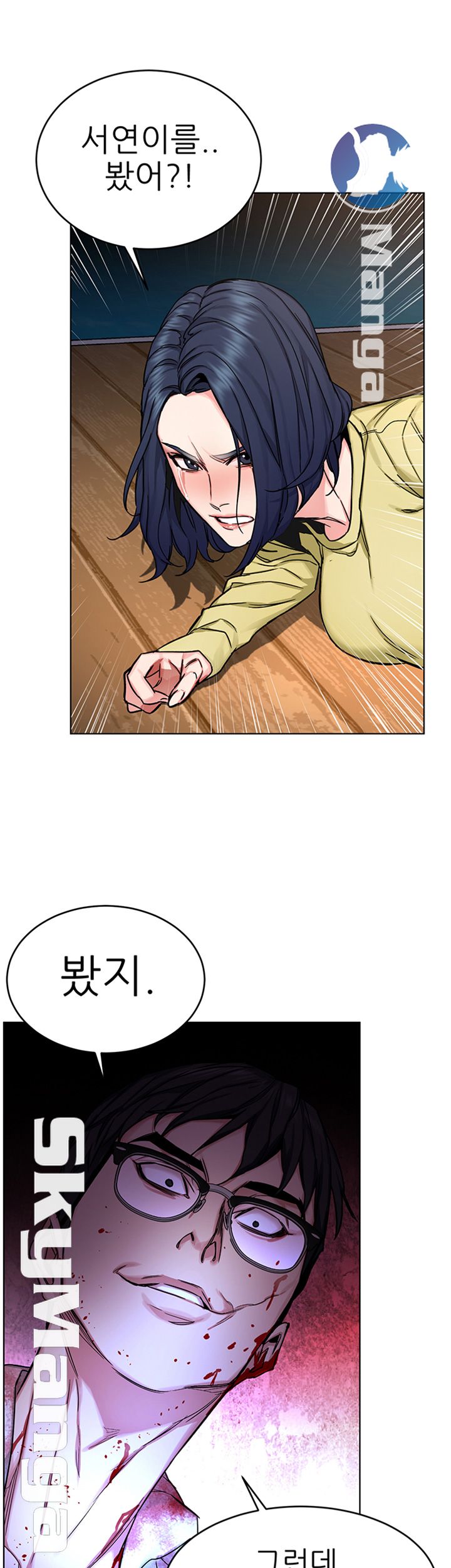 One Kill Raw Chapter 69 Page 37