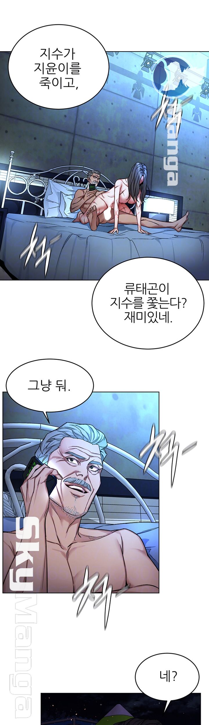 One Kill Raw Chapter 69 Page 4