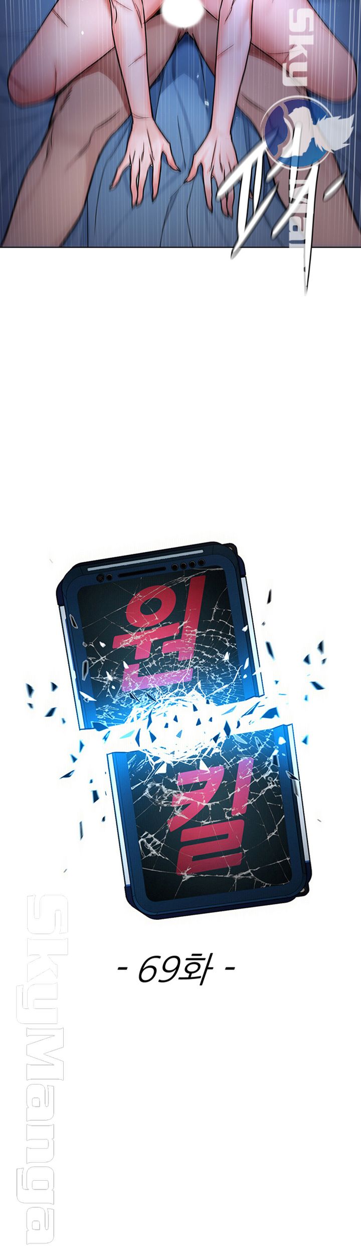 One Kill Raw Chapter 69 Page 7