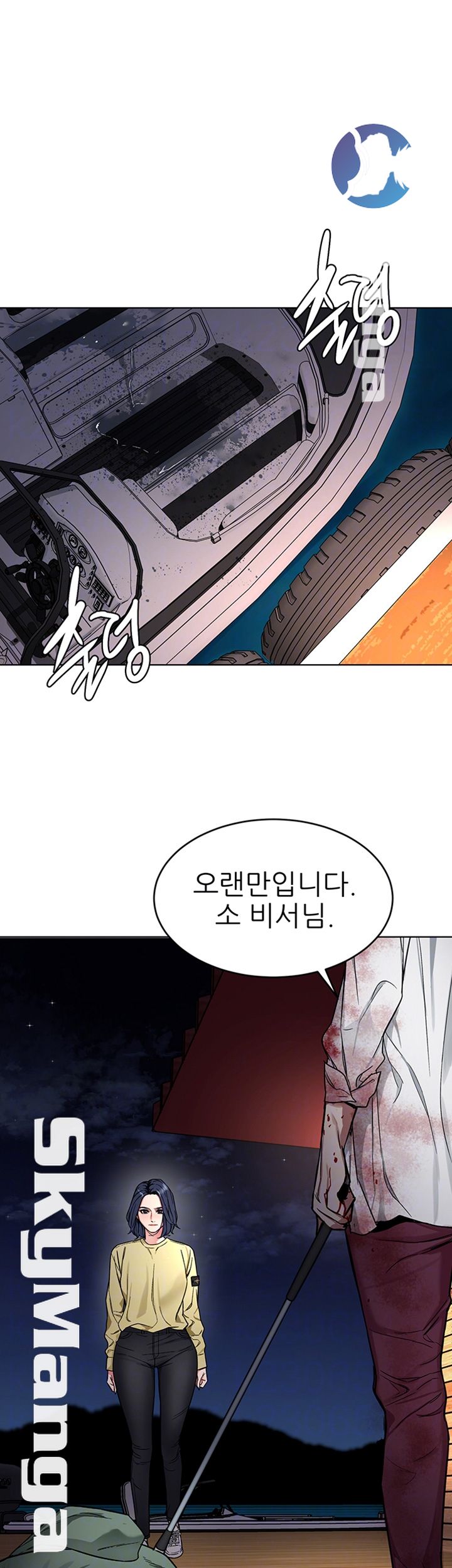 One Kill Raw Chapter 69 Page 9