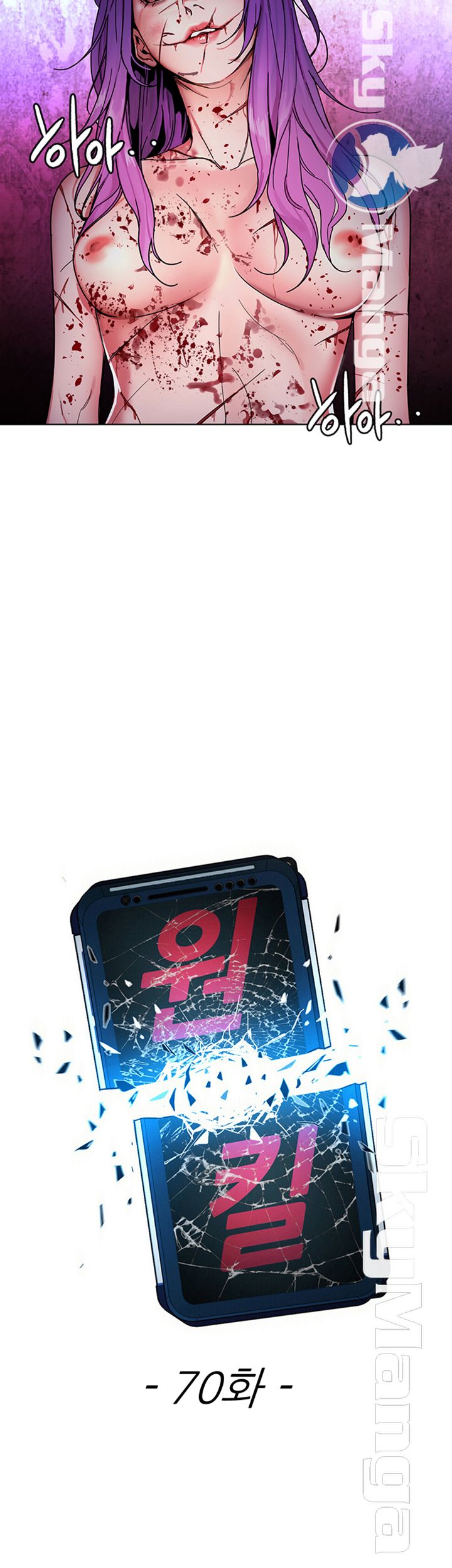 One Kill Raw Chapter 70 Page 13