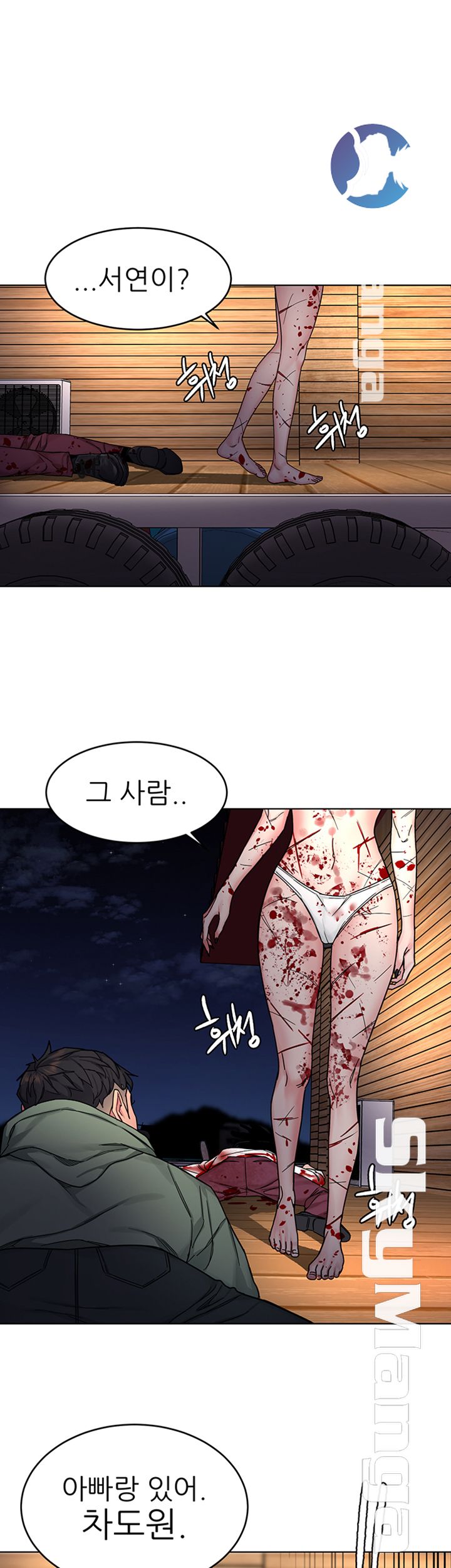 One Kill Raw Chapter 70 Page 15