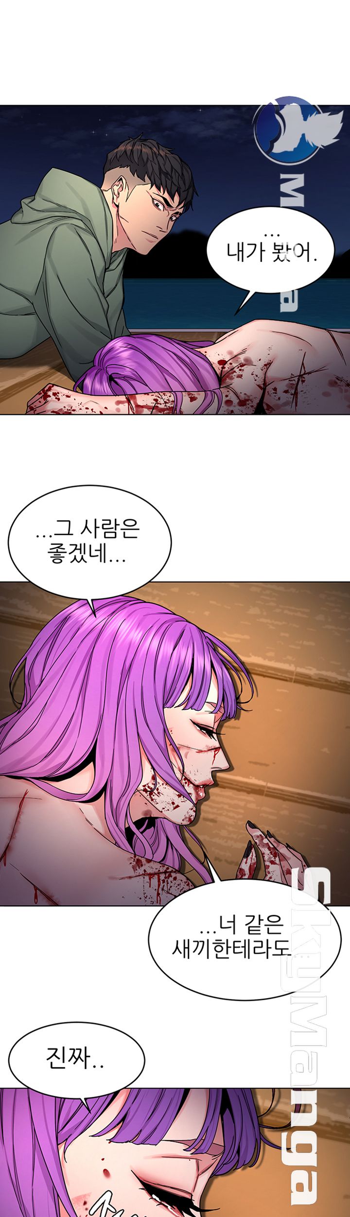 One Kill Raw Chapter 70 Page 17