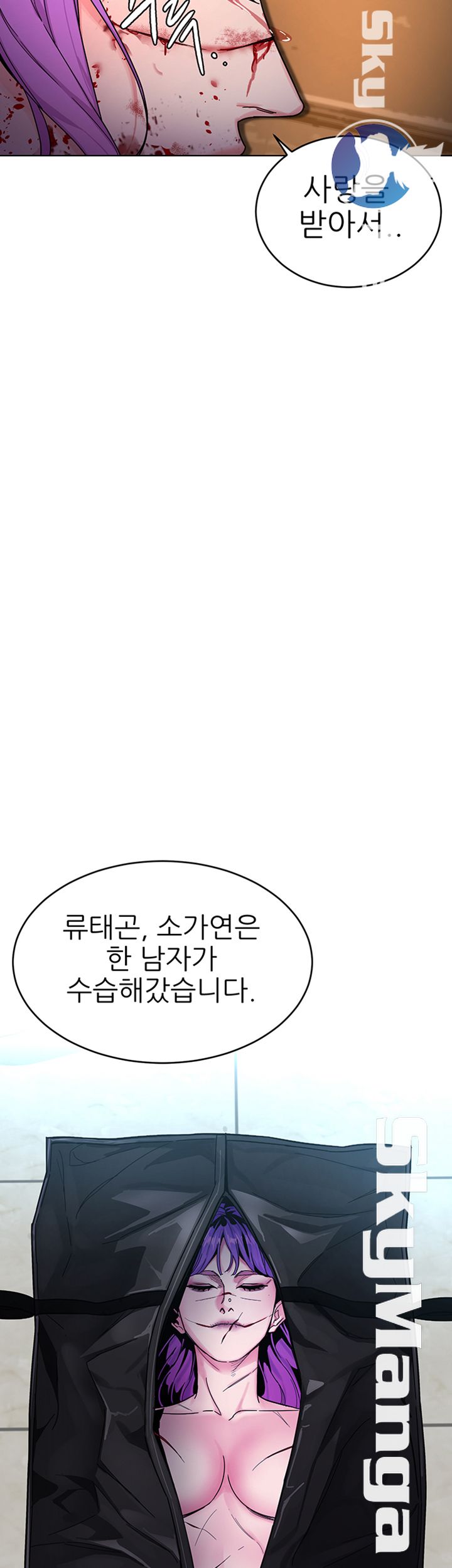 One Kill Raw Chapter 70 Page 18