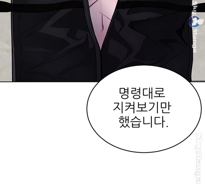 One Kill Raw Chapter 70 Page 19