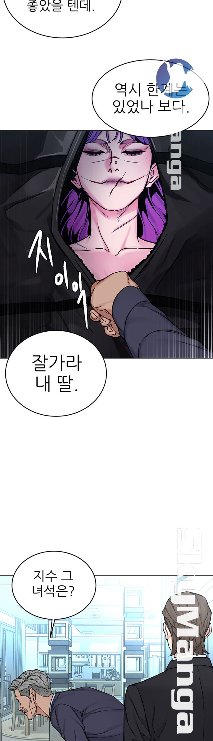 One Kill Raw Chapter 70 Page 21