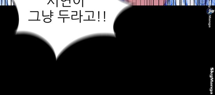 One Kill Raw Chapter 70 Page 25