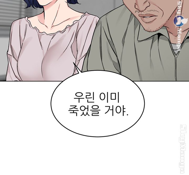 One Kill Raw Chapter 70 Page 28