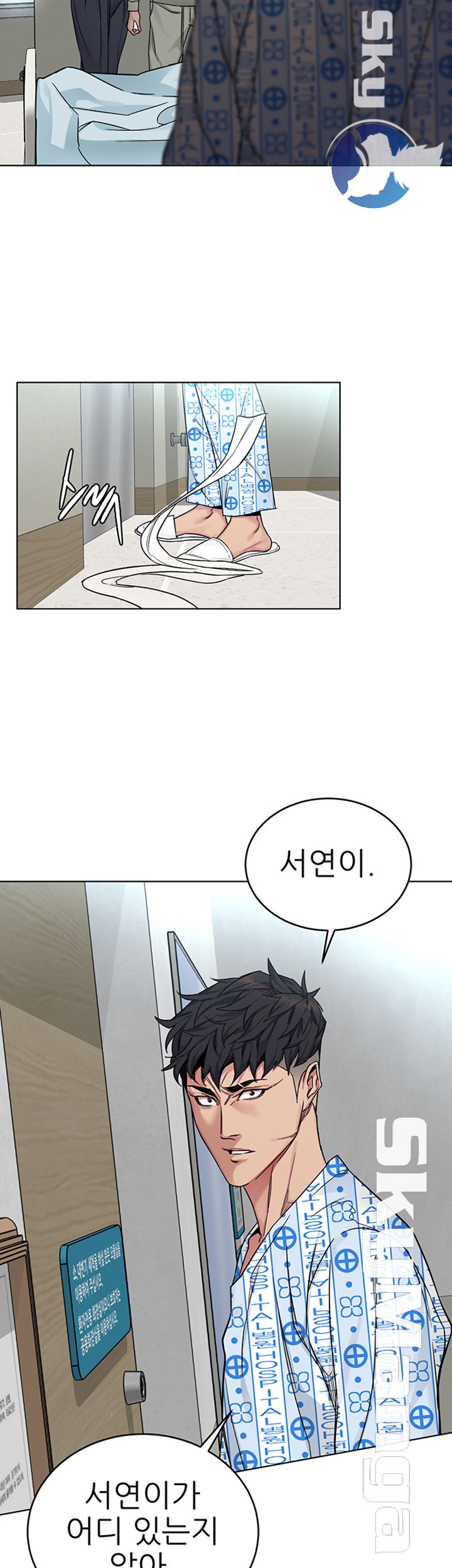 One Kill Raw Chapter 70 Page 32
