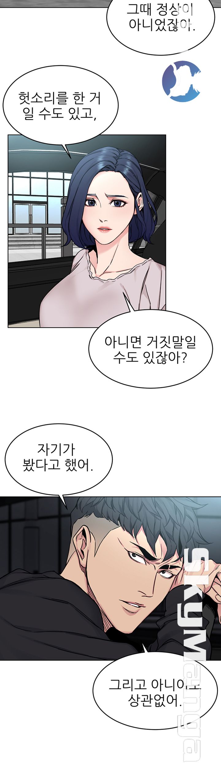 One Kill Raw Chapter 70 Page 35