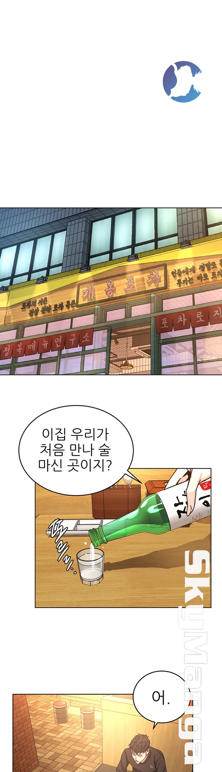 One Kill Raw Chapter 70 Page 39