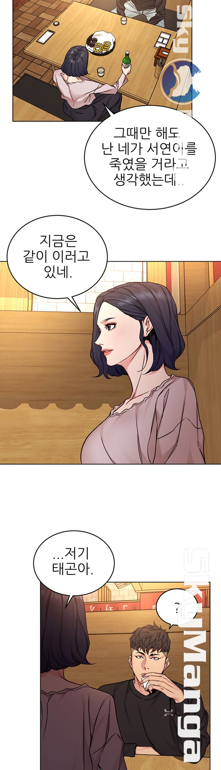 One Kill Raw Chapter 70 Page 40