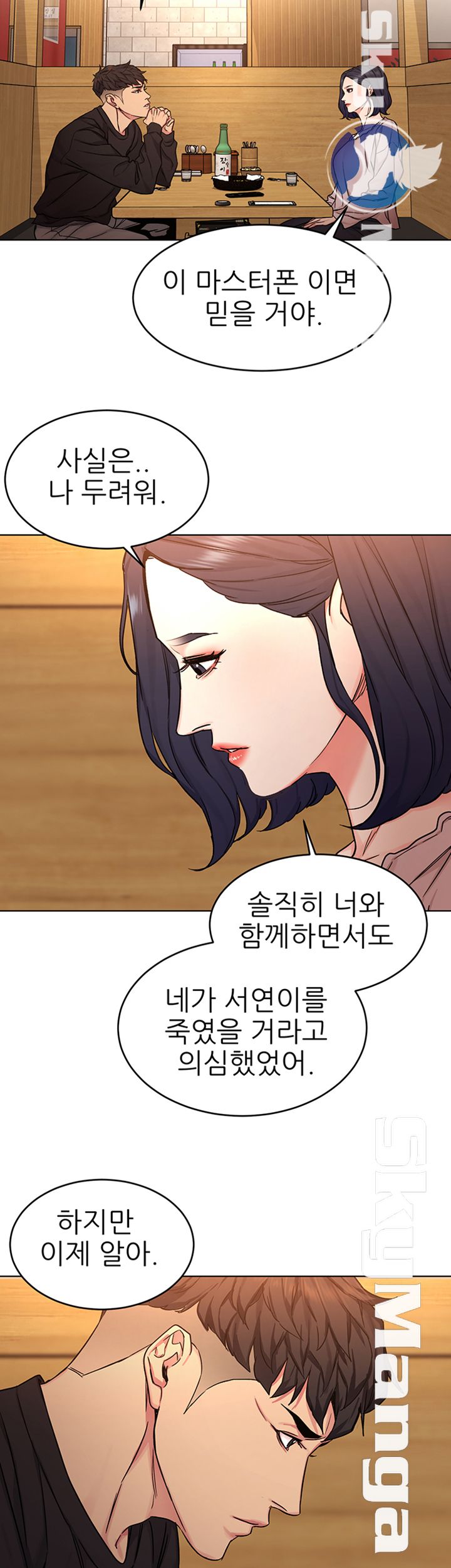 One Kill Raw Chapter 70 Page 43