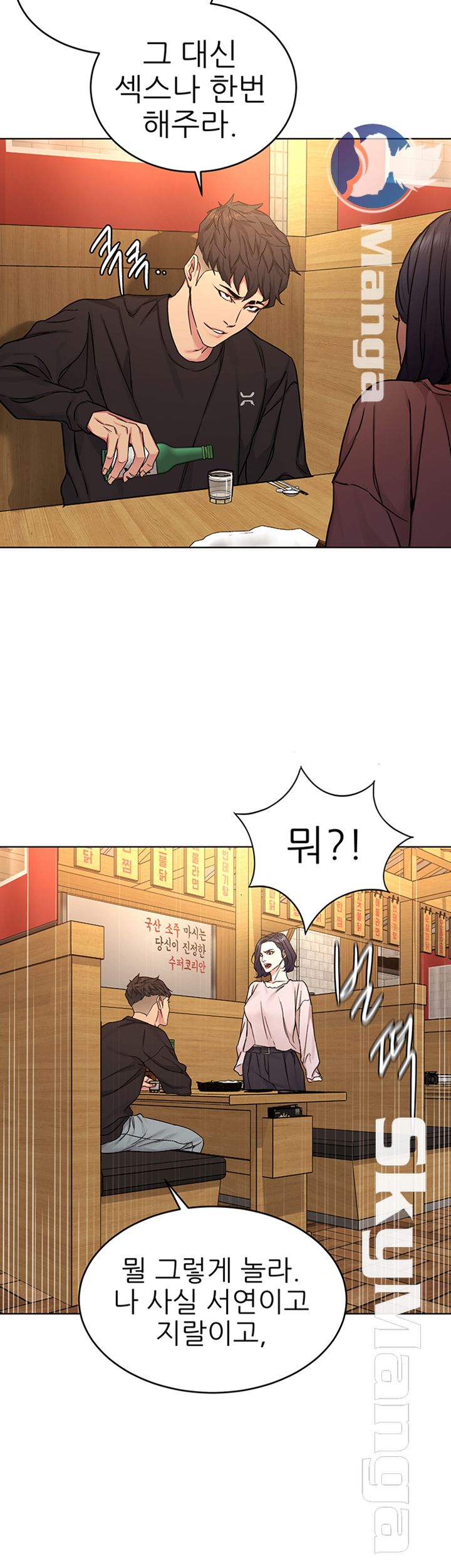 One Kill Raw Chapter 70 Page 46