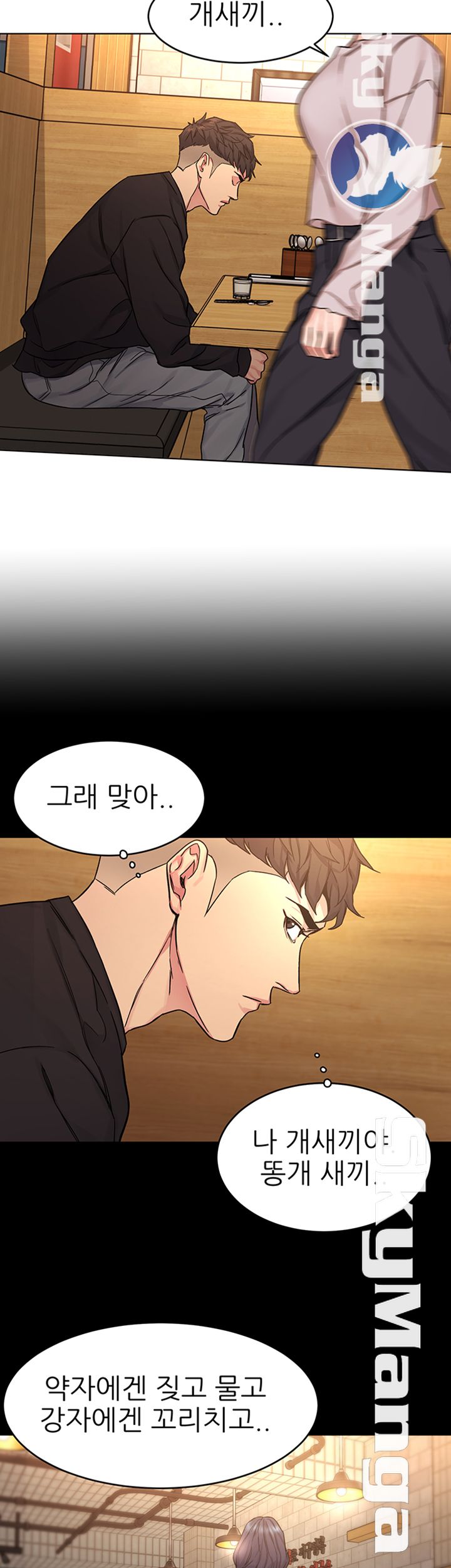 One Kill Raw Chapter 70 Page 49
