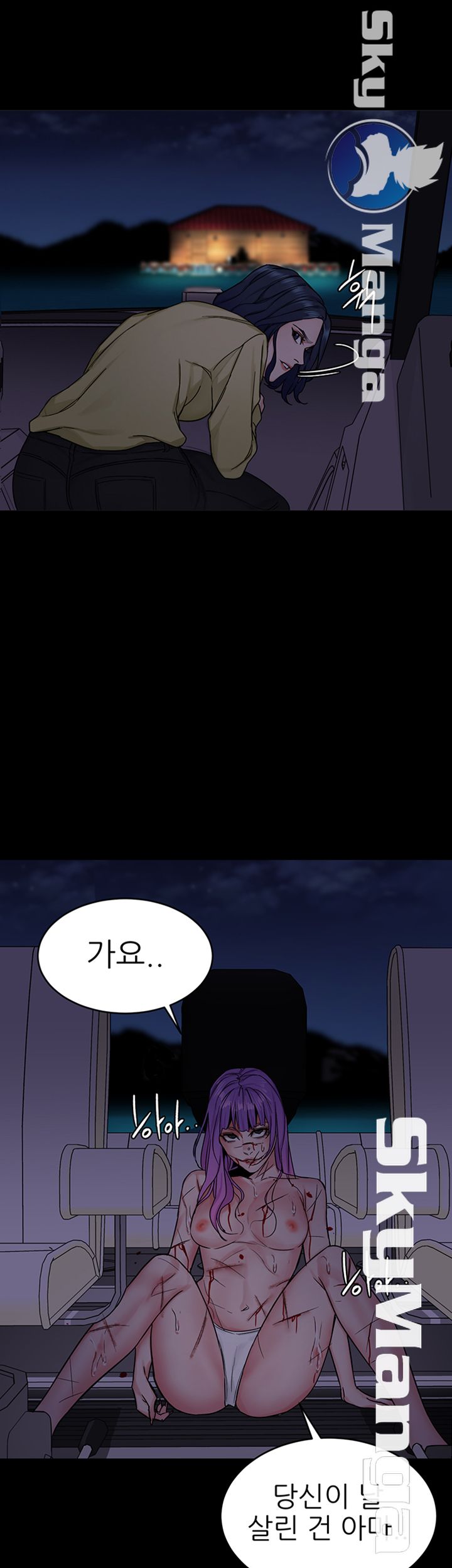 One Kill Raw Chapter 70 Page 5