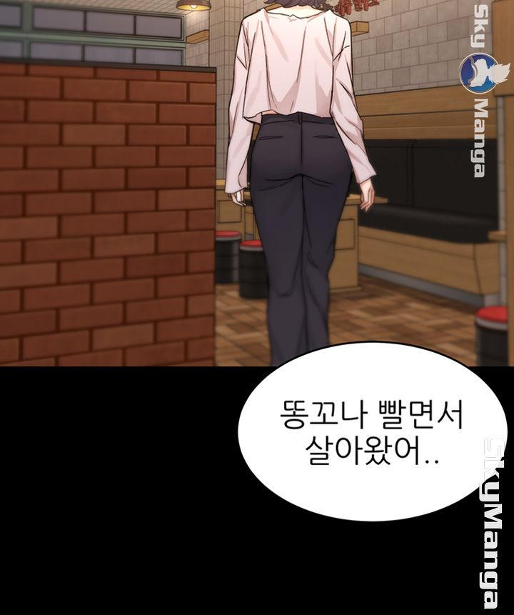 One Kill Raw Chapter 70 Page 50