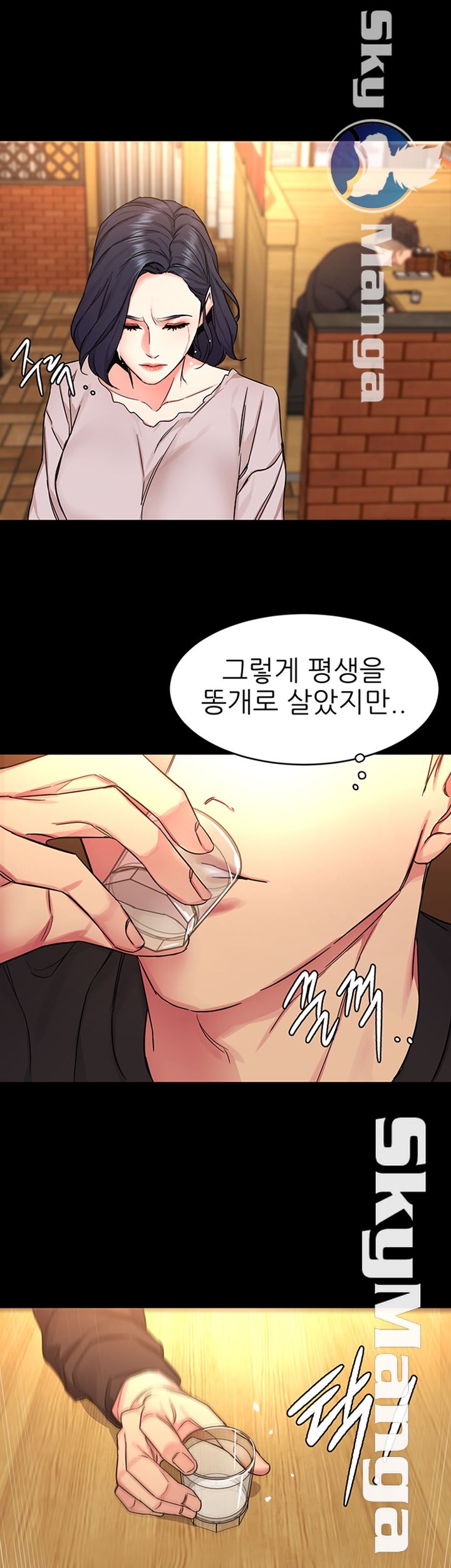 One Kill Raw Chapter 70 Page 51