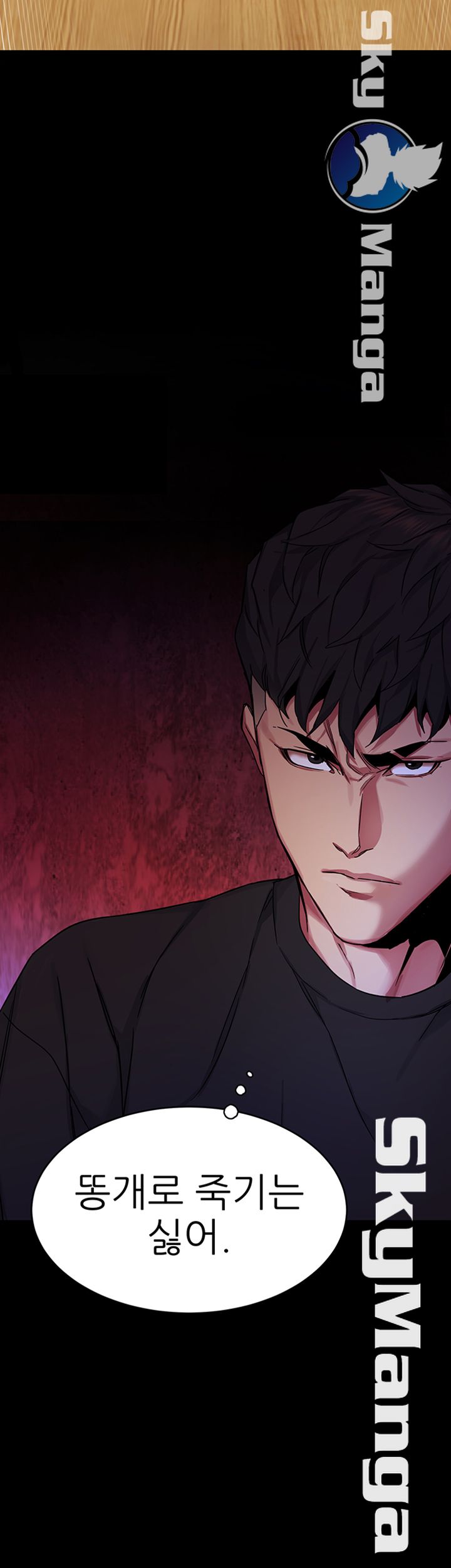 One Kill Raw Chapter 70 Page 52