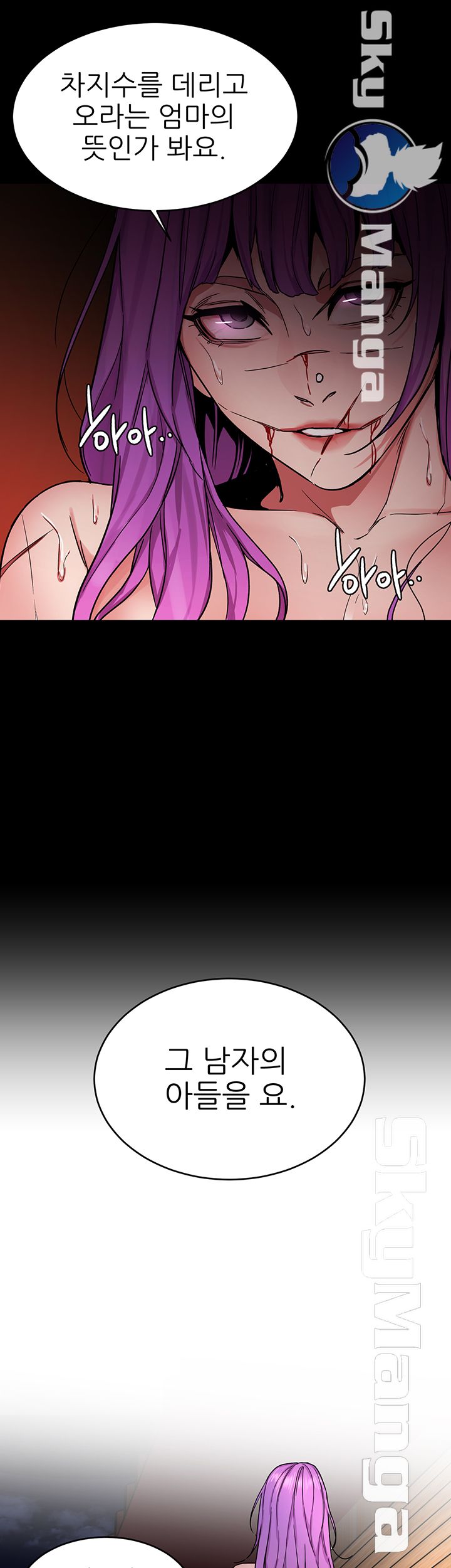 One Kill Raw Chapter 70 Page 7