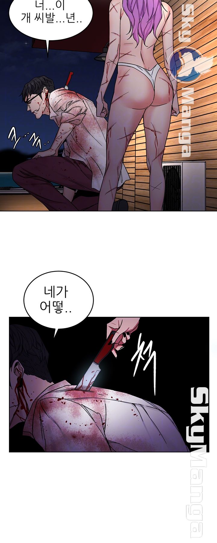 One Kill Raw Chapter 70 Page 8