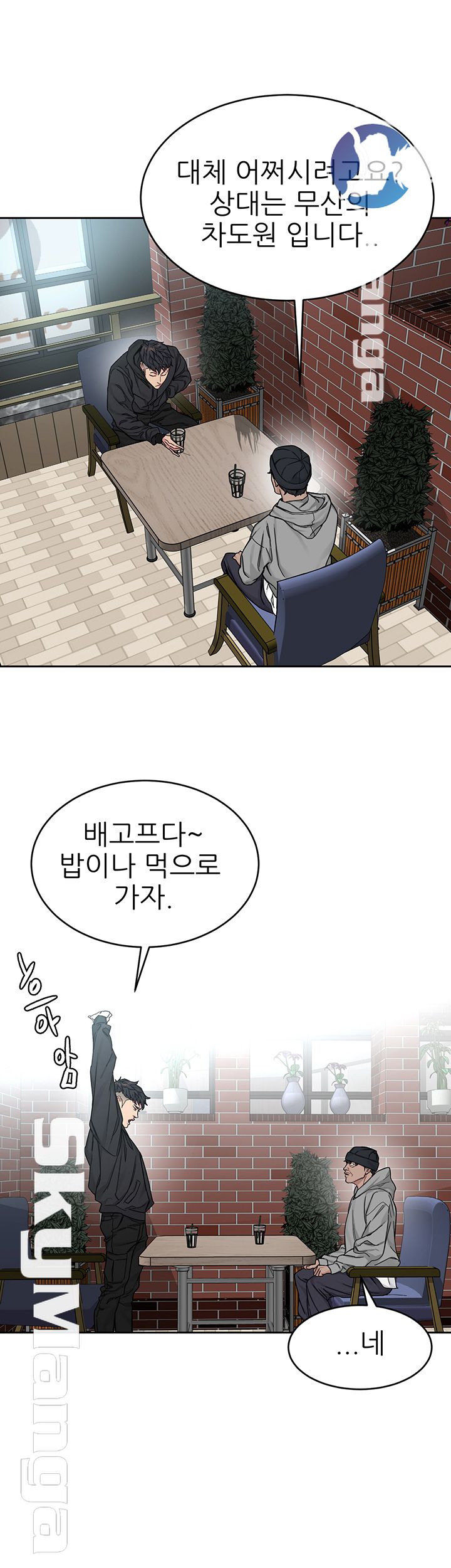 One Kill Raw Chapter 71 Page 10