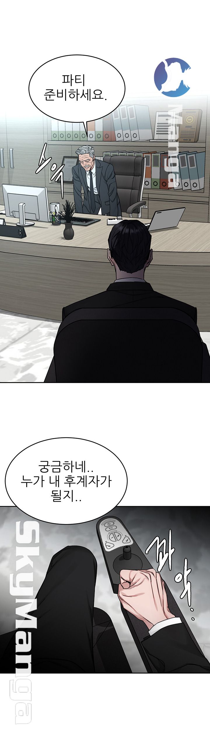 One Kill Raw Chapter 71 Page 13
