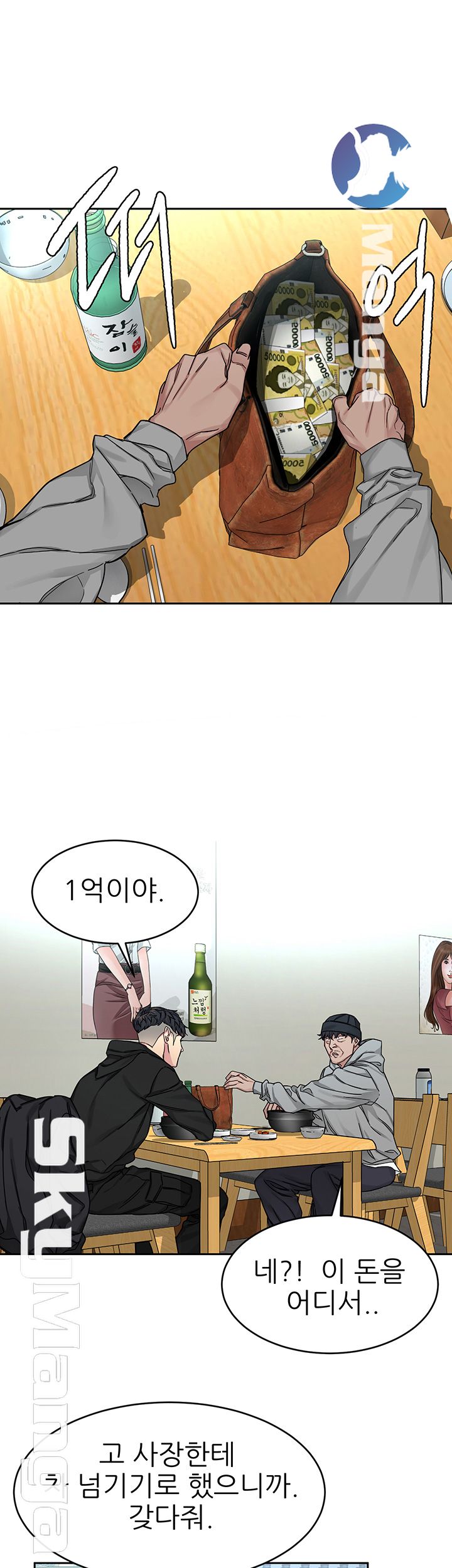 One Kill Raw Chapter 71 Page 15