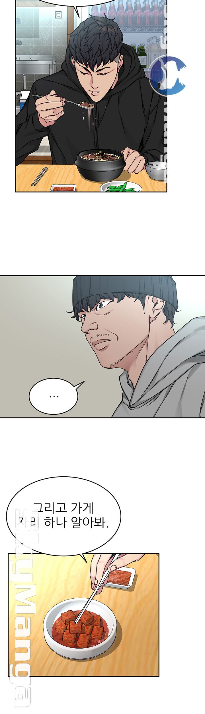 One Kill Raw Chapter 71 Page 16