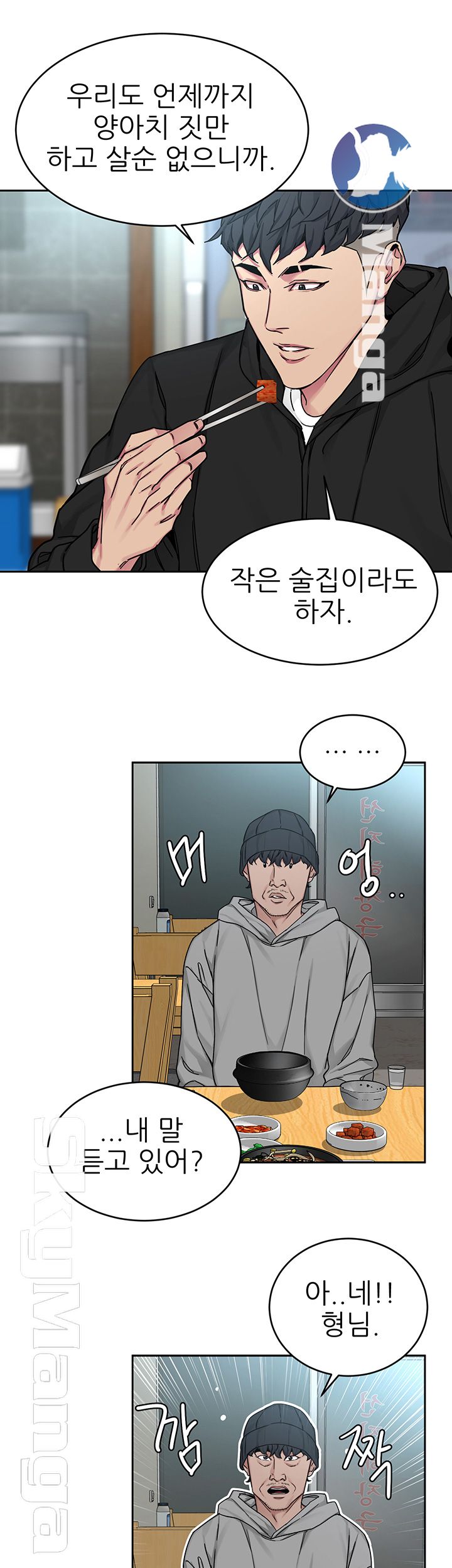 One Kill Raw Chapter 71 Page 17