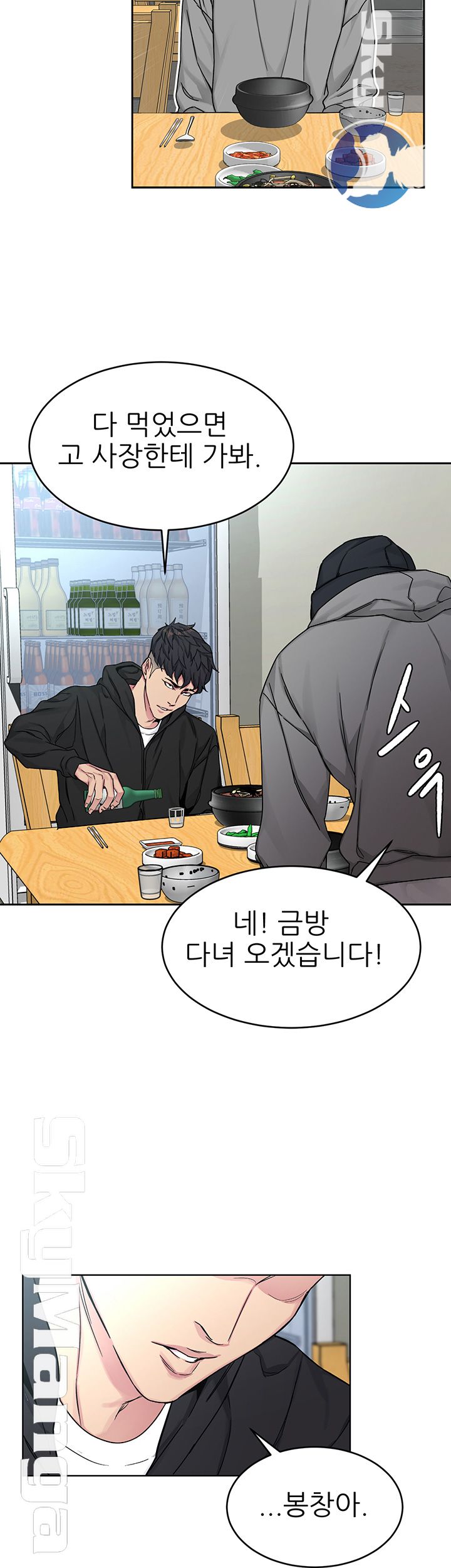 One Kill Raw Chapter 71 Page 18