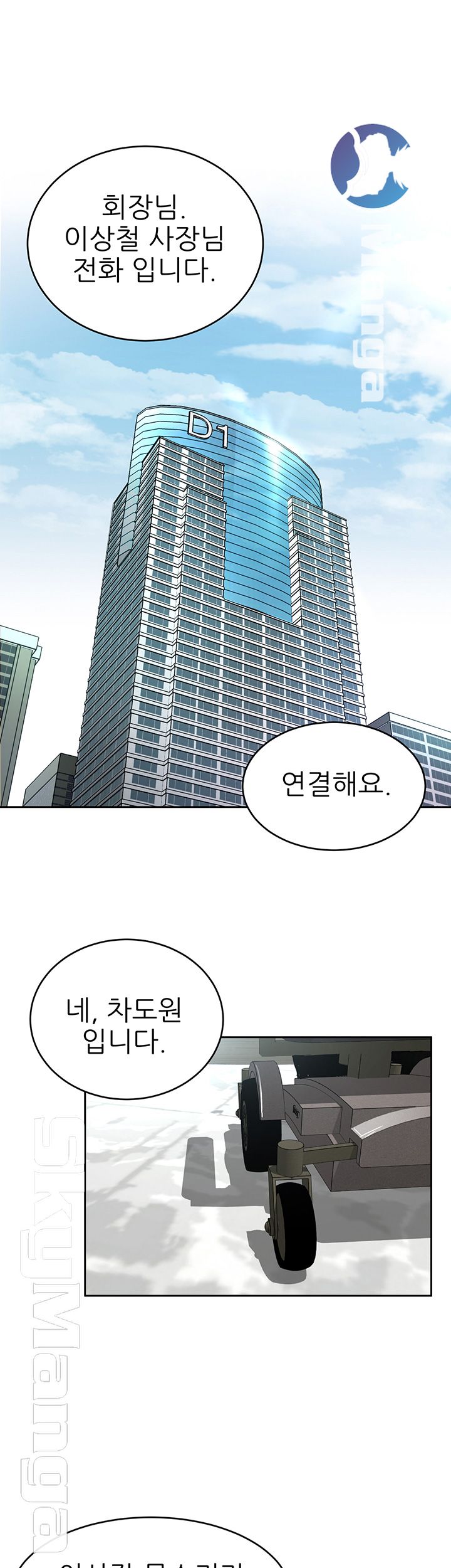 One Kill Raw Chapter 71 Page 2