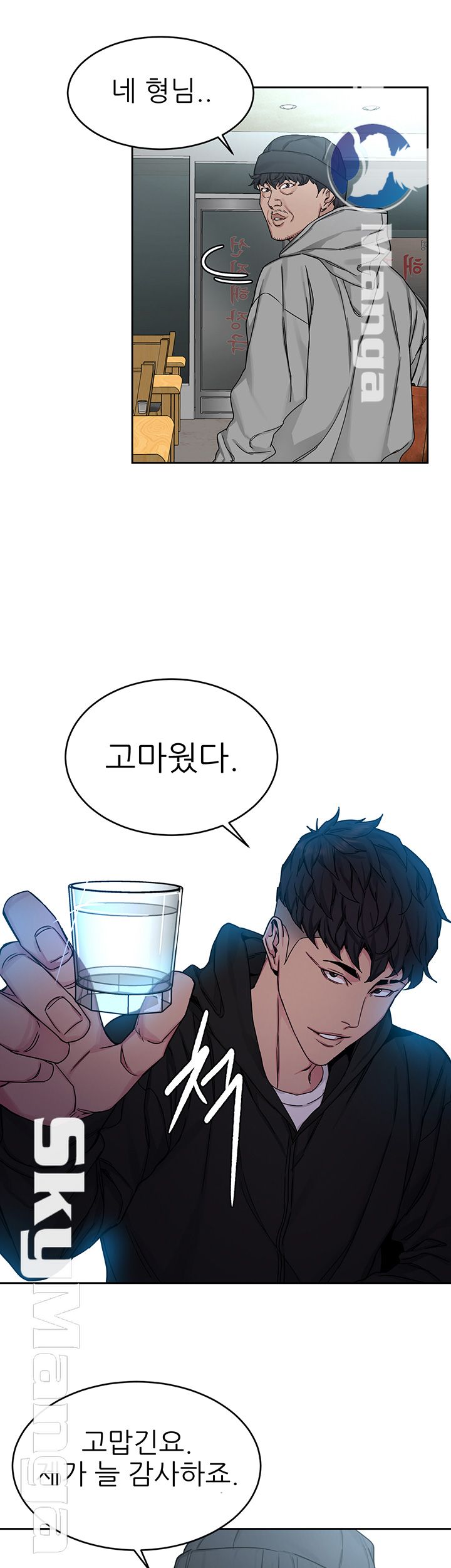 One Kill Raw Chapter 71 Page 20