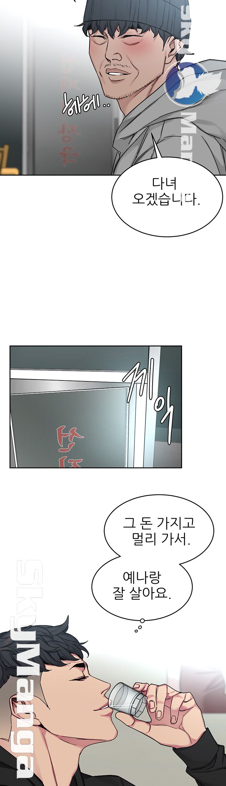 One Kill Raw Chapter 71 Page 21