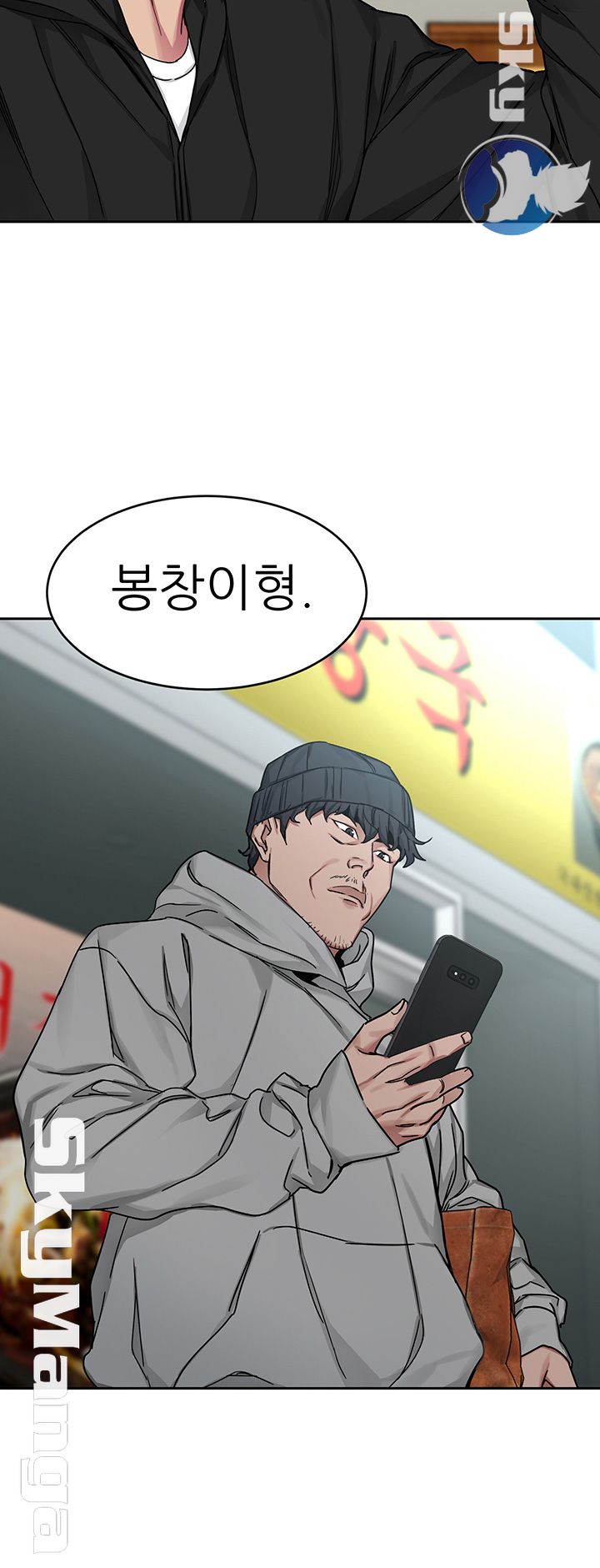 One Kill Raw Chapter 71 Page 22