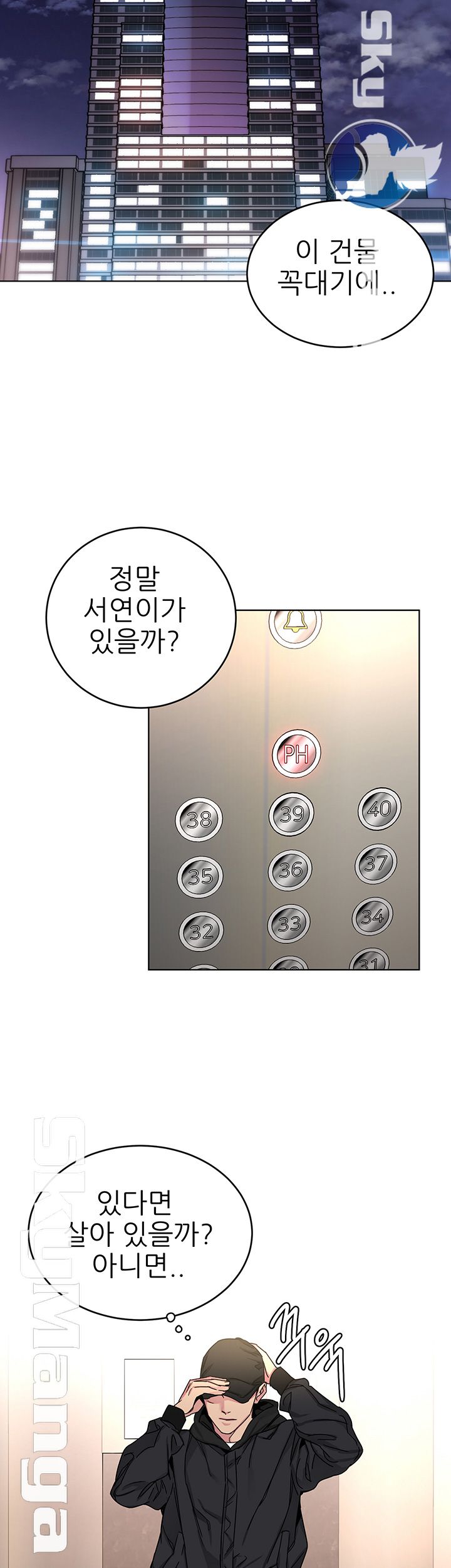 One Kill Raw Chapter 71 Page 29