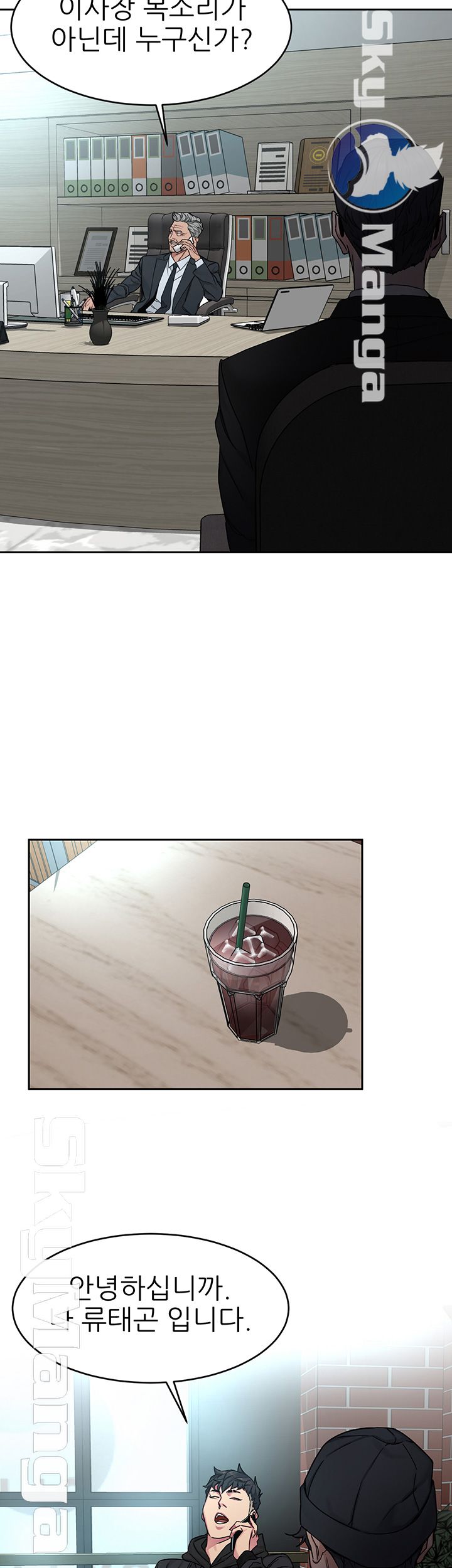 One Kill Raw Chapter 71 Page 3