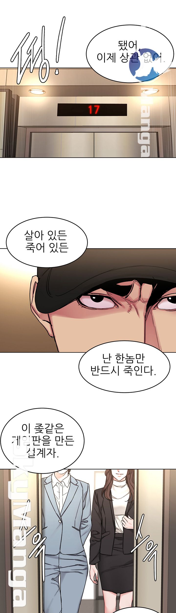 One Kill Raw Chapter 71 Page 31