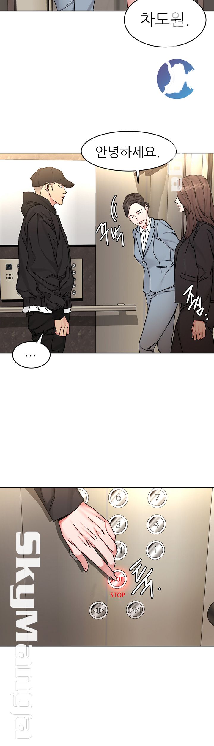 One Kill Raw Chapter 71 Page 32