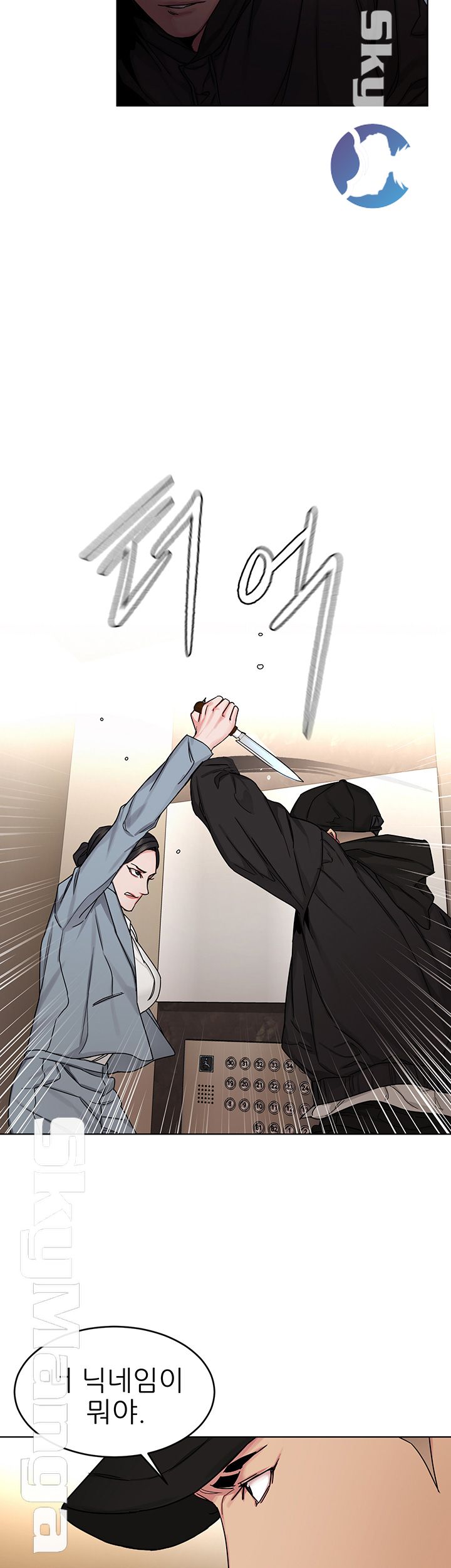One Kill Raw Chapter 71 Page 36