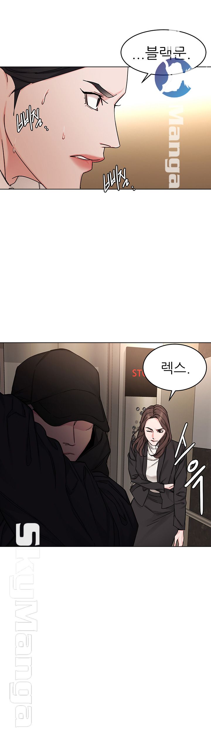 One Kill Raw Chapter 71 Page 38