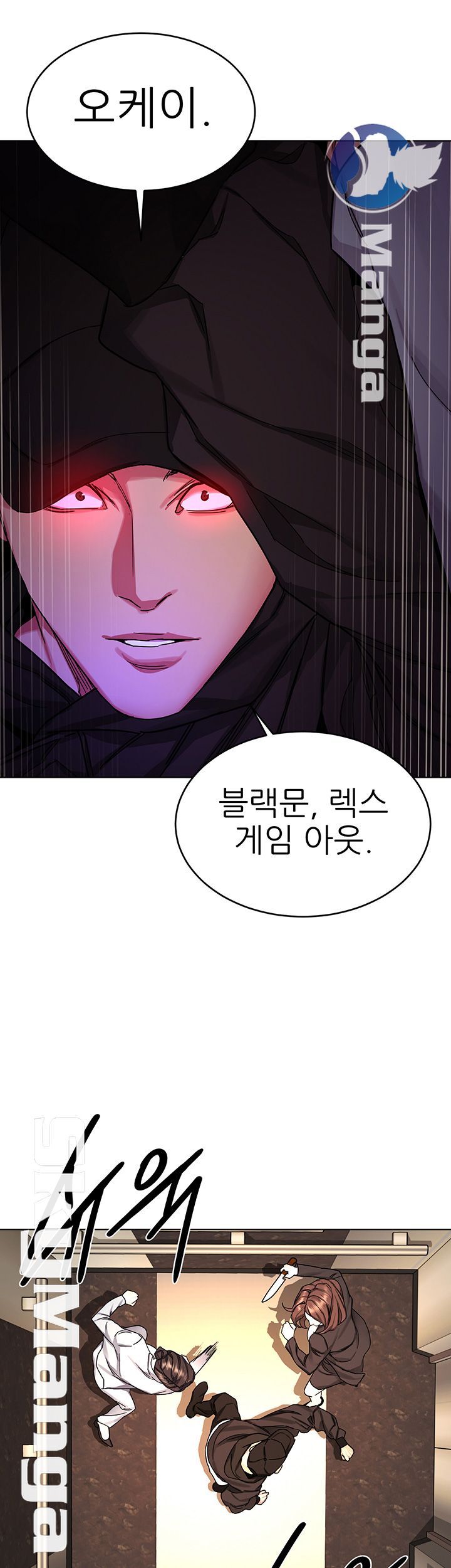 One Kill Raw Chapter 71 Page 39