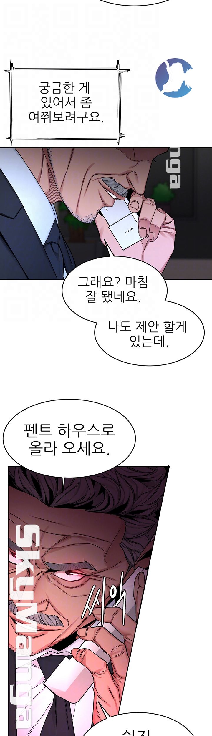 One Kill Raw Chapter 71 Page 6